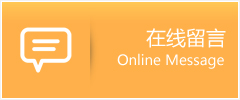 华坪县物流在线留言