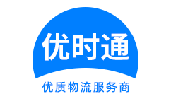 华坪县到香港货运公司，华坪县到台湾快递公司，华坪县至澳门物流公司