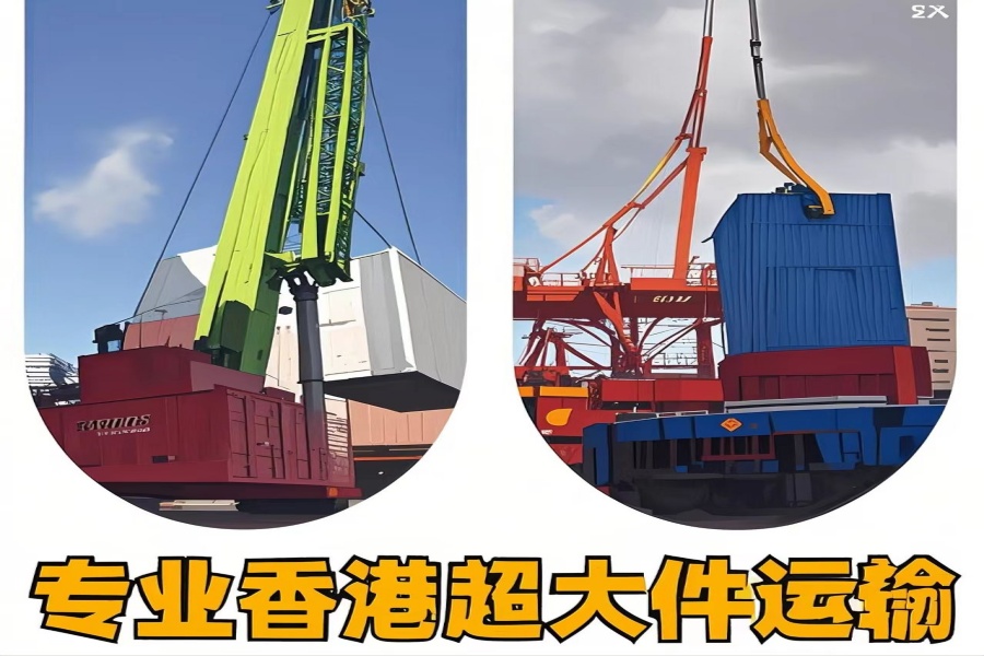 专注华坪县到香港物流专线-华坪县到香港物流公司